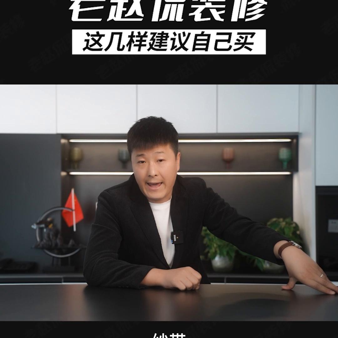 装修公司报价都差不多该怎么选,请装修公司装修哪些需要自己买