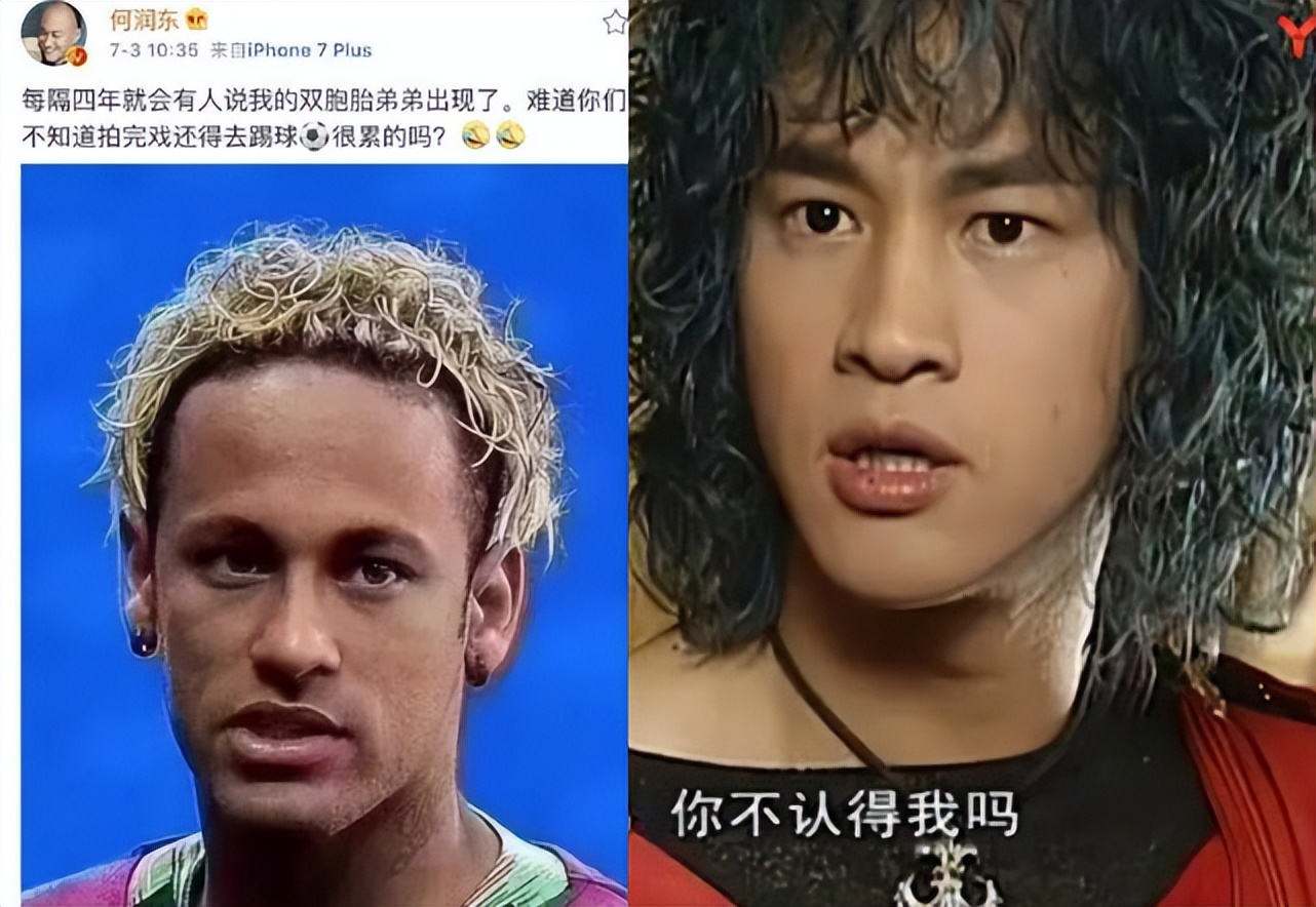 世界杯10大撞脸名人,撞脸大合集