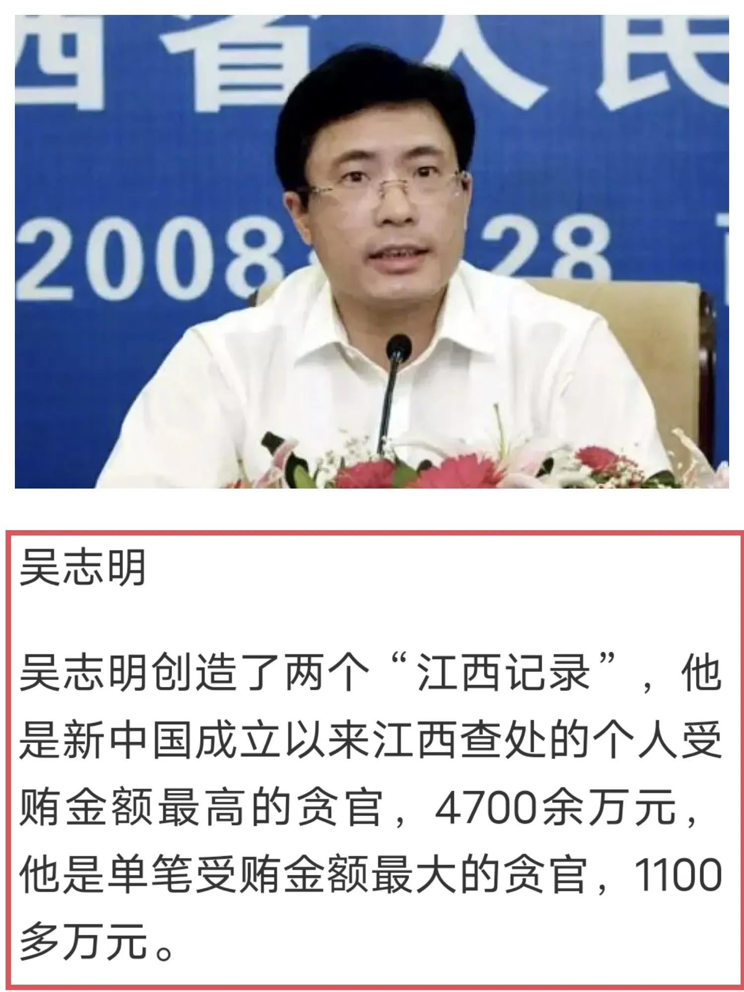 金融第一贪纪录片,金融第一案