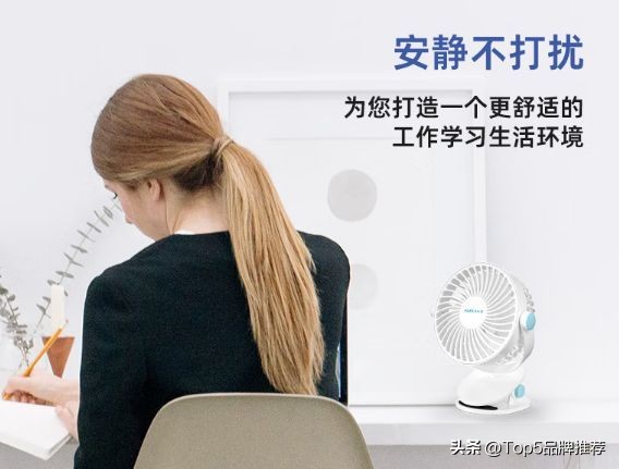桌面大电扇哪个牌子好一点,占地小的电风扇推荐品牌