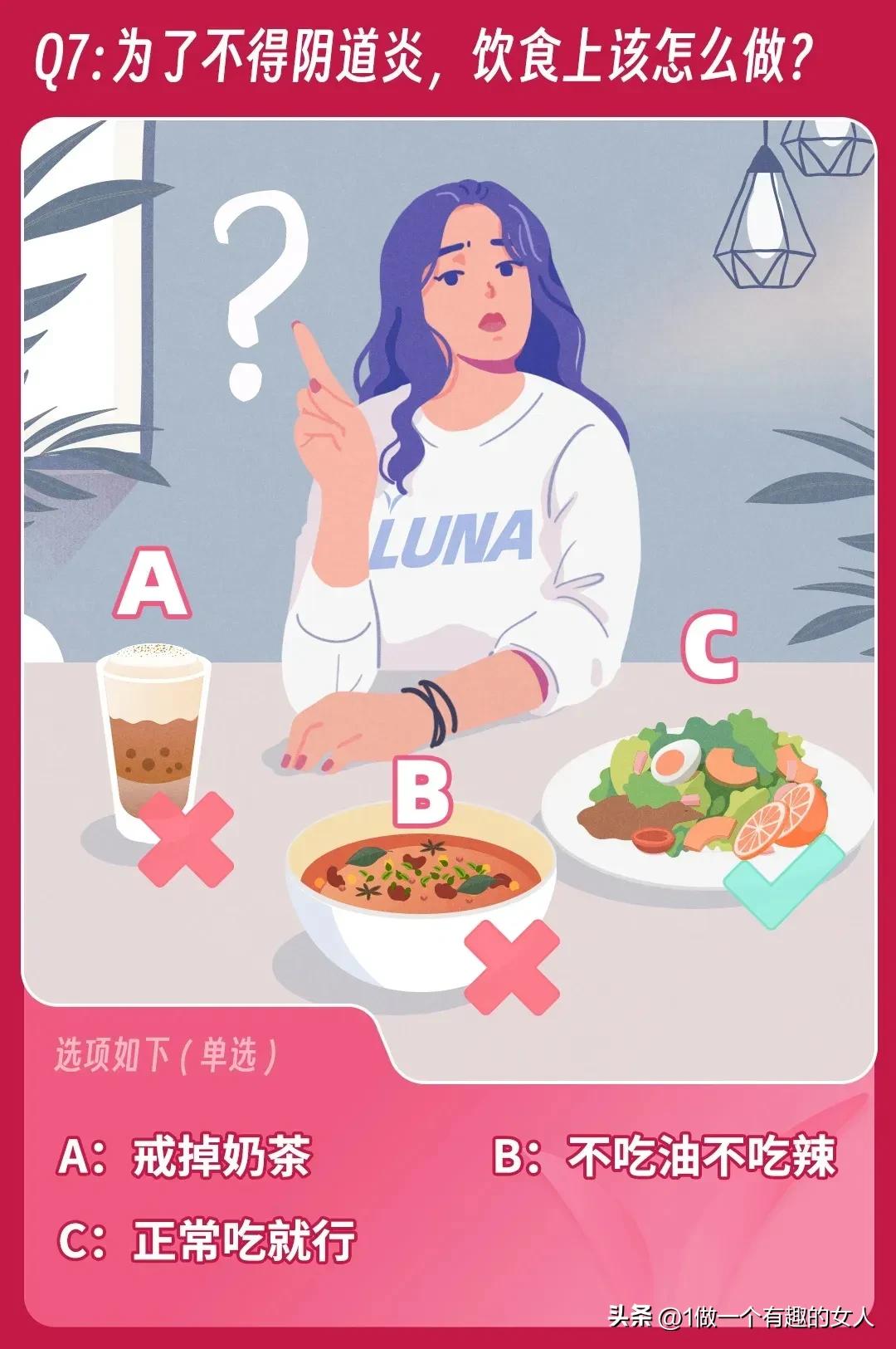 女生*处私**痒是为什么？生活作风问题？