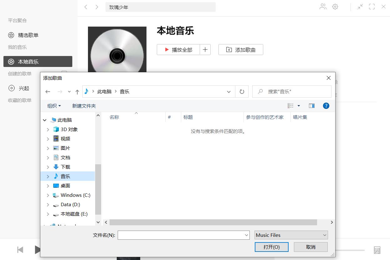 海量曲库免费听免费唱,免费音乐试听平台