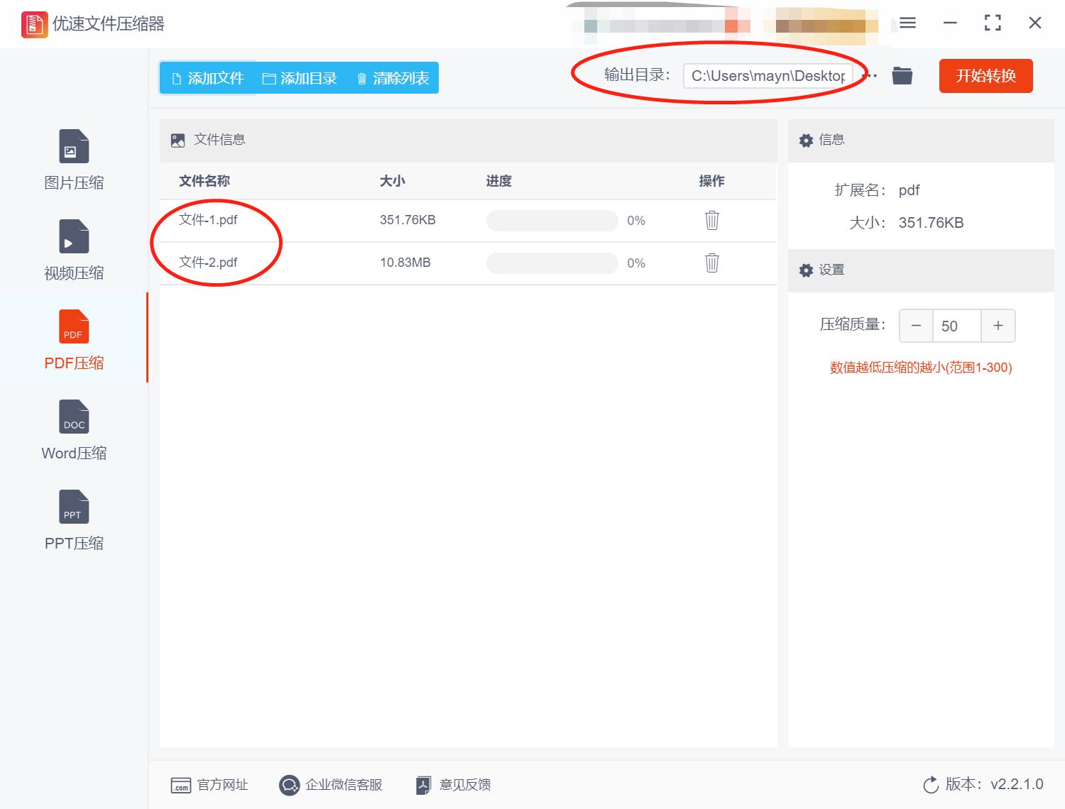 金山pdf文件压缩变小,pdf怎么变小上传