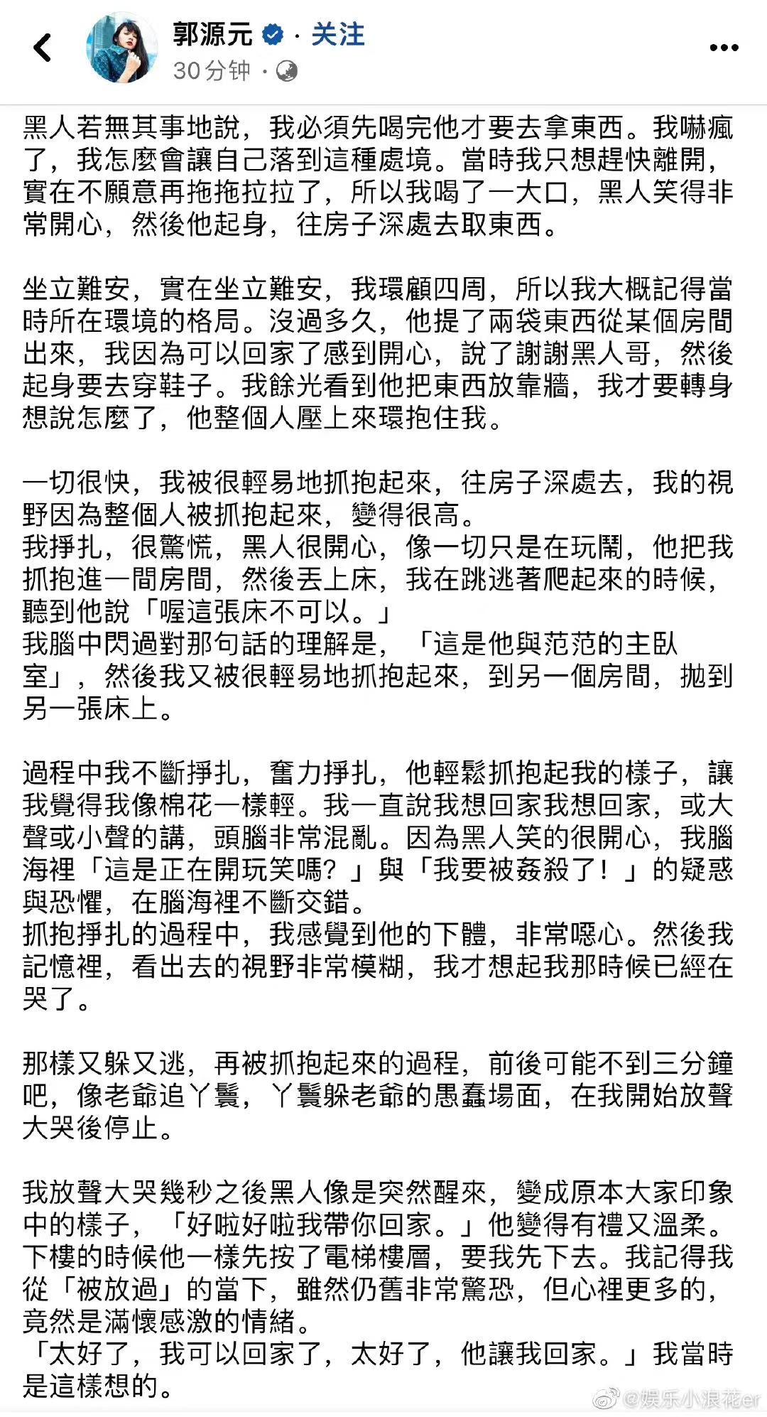 黑人丑行被披露曾裸对S妈，还强吻蔡康永，对郭源元的爆料不回应