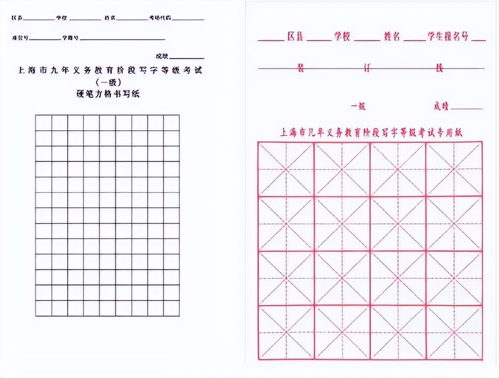 全市统考！2022上海中小学“写字等级考试”通知！不合格必须补考