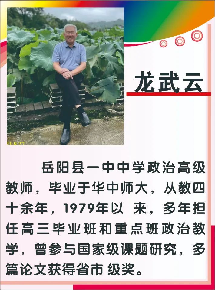 娄星文化补习学校（蓝圃）2022年招生简章