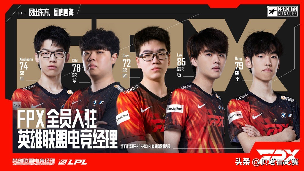 电竞经理bin最强阵容,电竞经理tes阵容变化