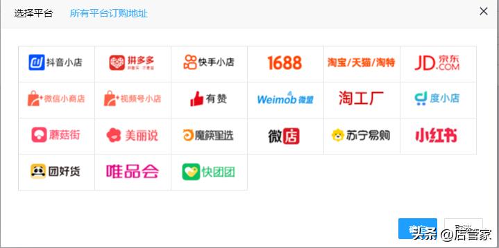 抖音卖货怎么跟厂家合作,抖音店铺怎么让厂家一件代发