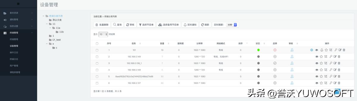 iptv设计方案,iptv系统安装软件