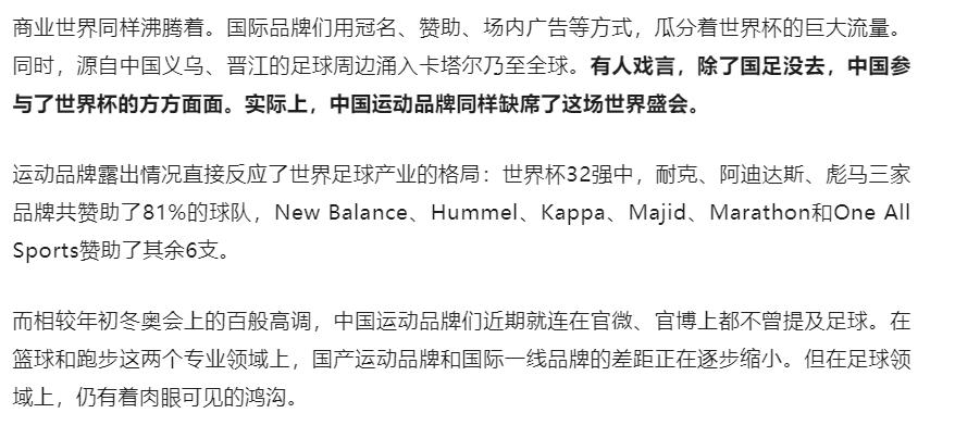 除了中国还有哪些国家没去世界杯,中国足球队足球鞋