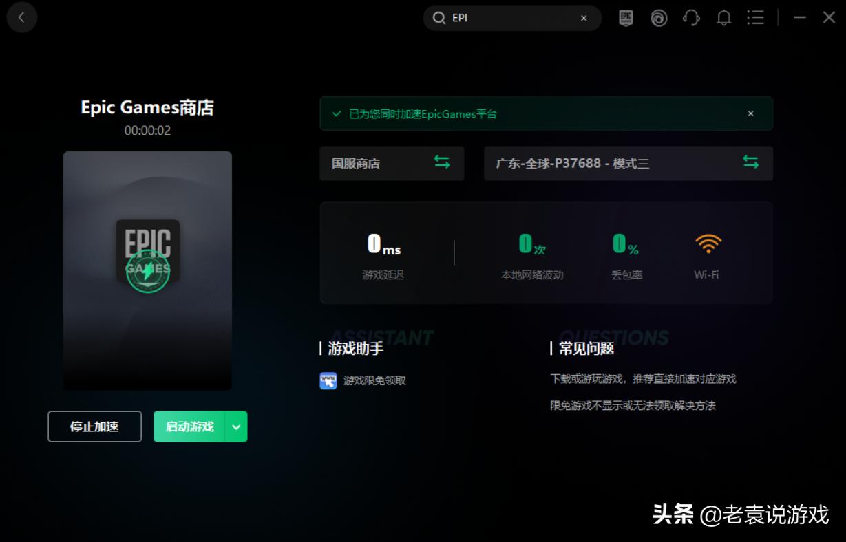 EPIC春季特卖值得买游戏推荐
