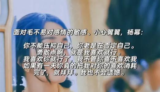 每个女孩都应该学学杨幂的爱情观,杨幂爱情观语录享受过程就好