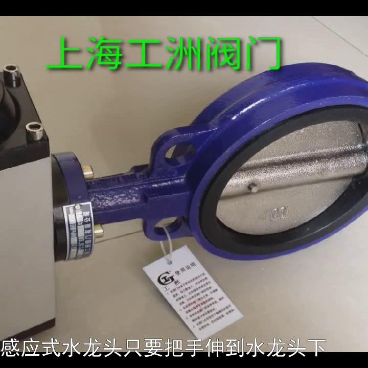 电动碳钢软密封蜗轮对夹蝶阀,蝶阀是软密封蝶阀还是硬密封蝶阀