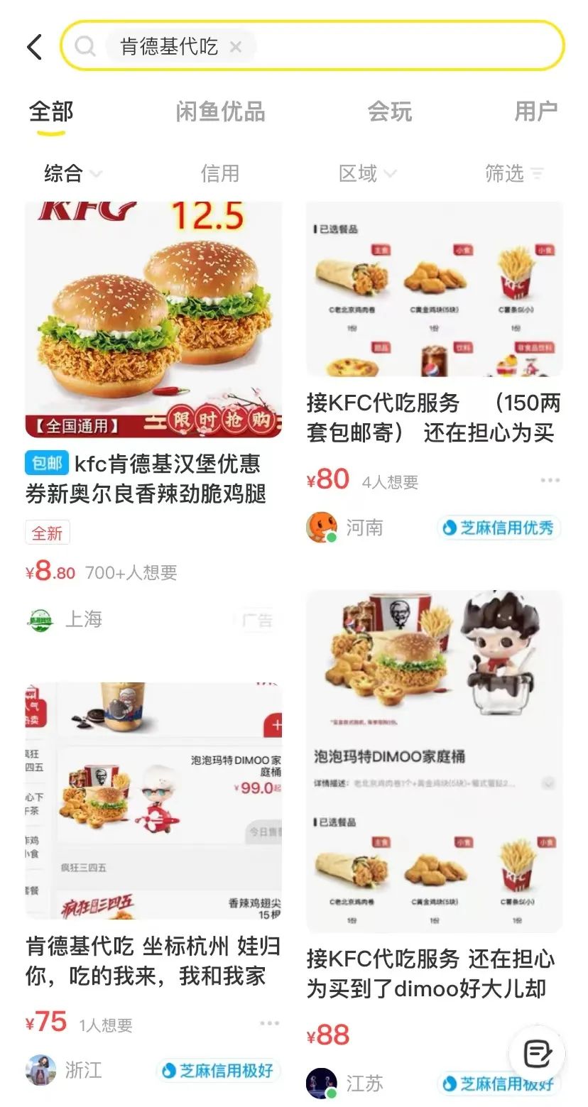 肯德基联名盲盒,肯德基联名套餐失效