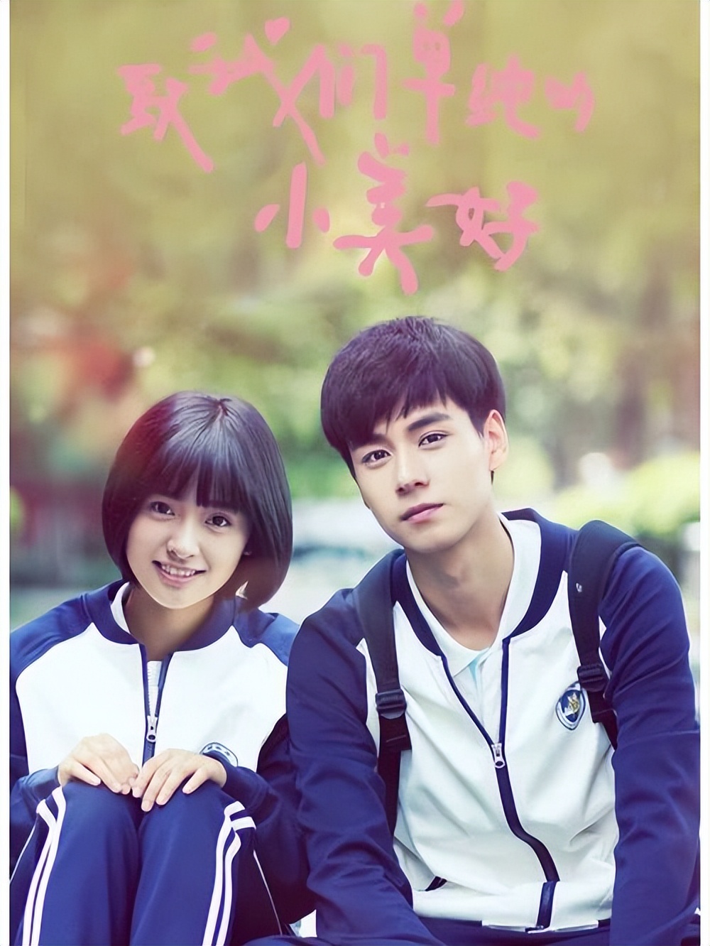 30部熬夜必追的甜宠剧,15部熬夜必看高甜宠剧网剧