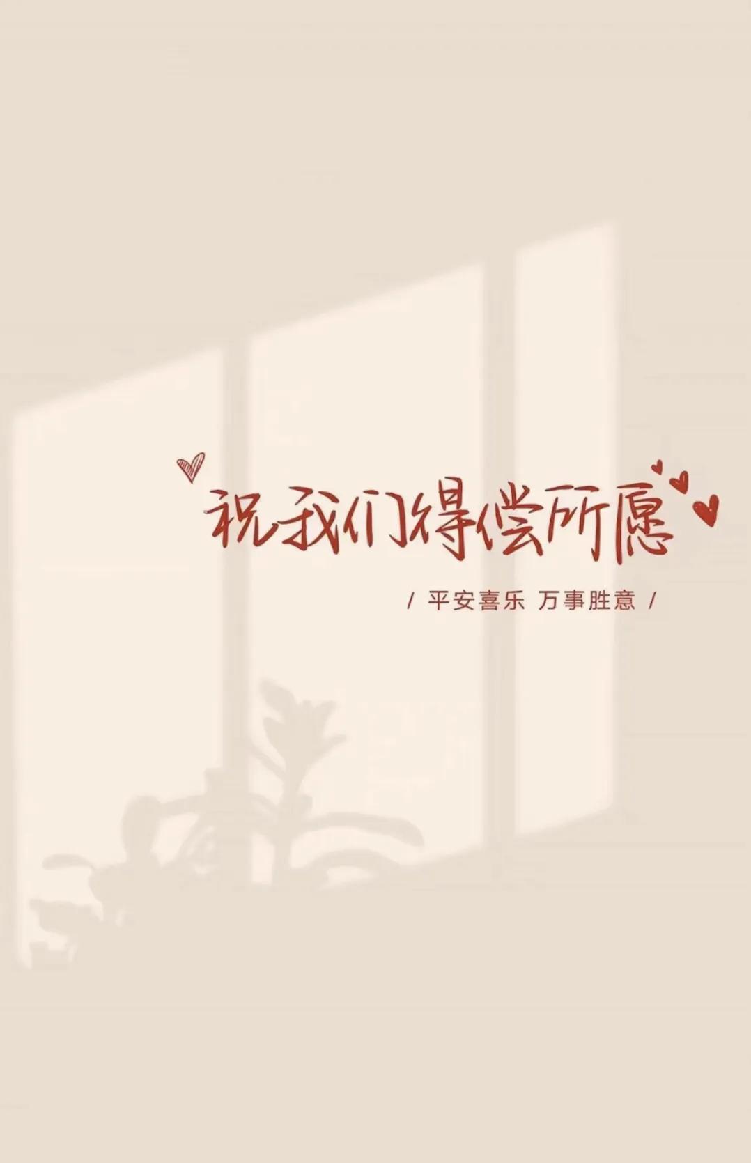 手机主屏幕文字壁纸,带文字手机屏幕壁纸