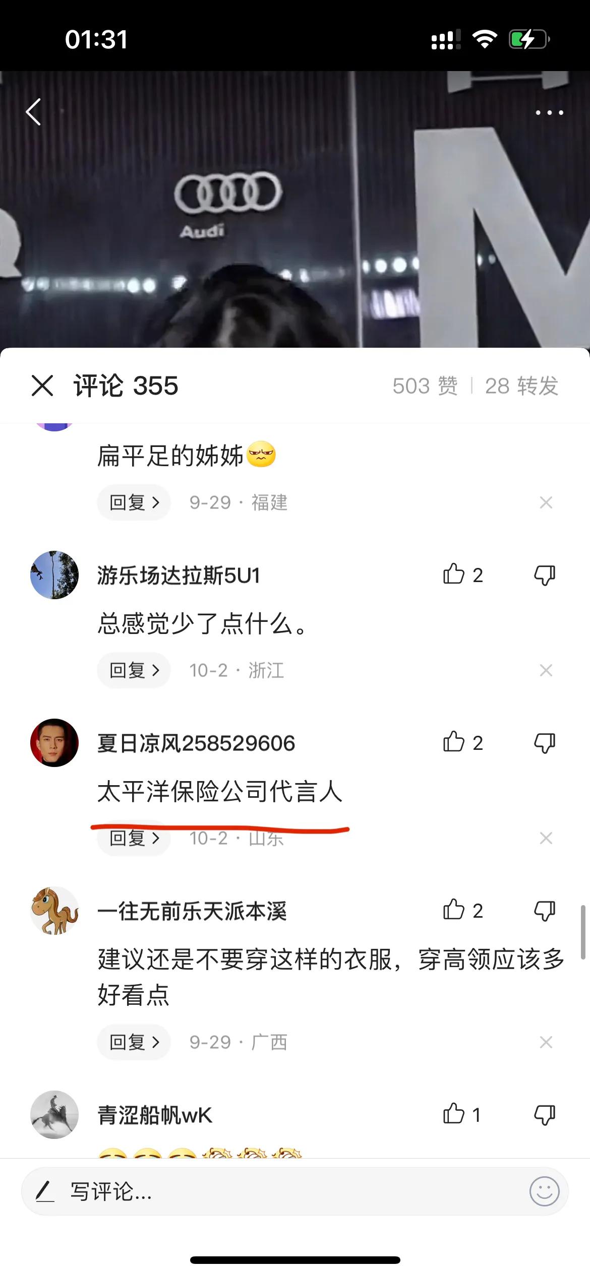 金星跟热巴,金星如何谈论热巴