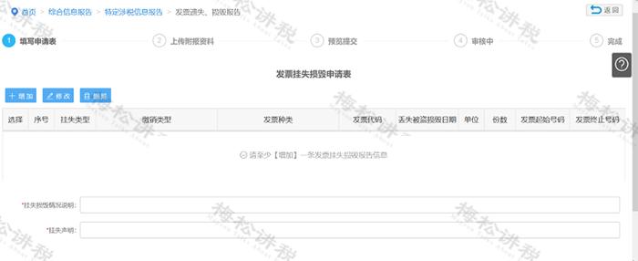 专票丢了用白纸打印盖章可以吗,专票丢了怎么办要登报吗