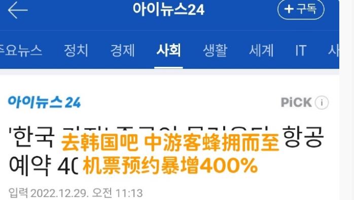 对比日印意韩国才最狠:中国人入境两次核酸暂停签证严控航班