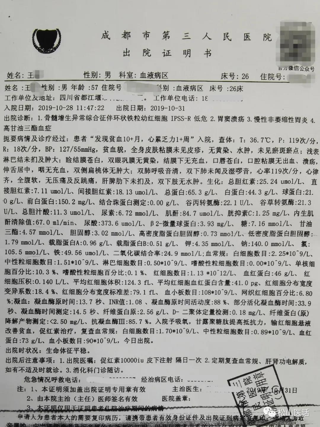 骨髓增生异常综合征输血标准,骨髓增生异常综合征输血能活多久