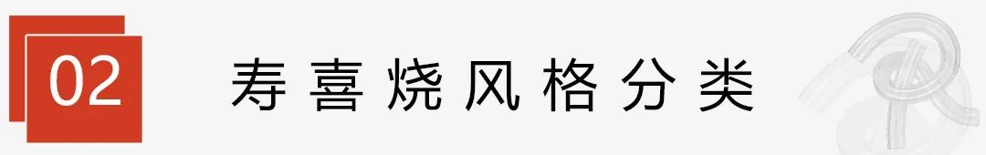 魔都牛new寿喜烧,魔都最火寿喜烧自助