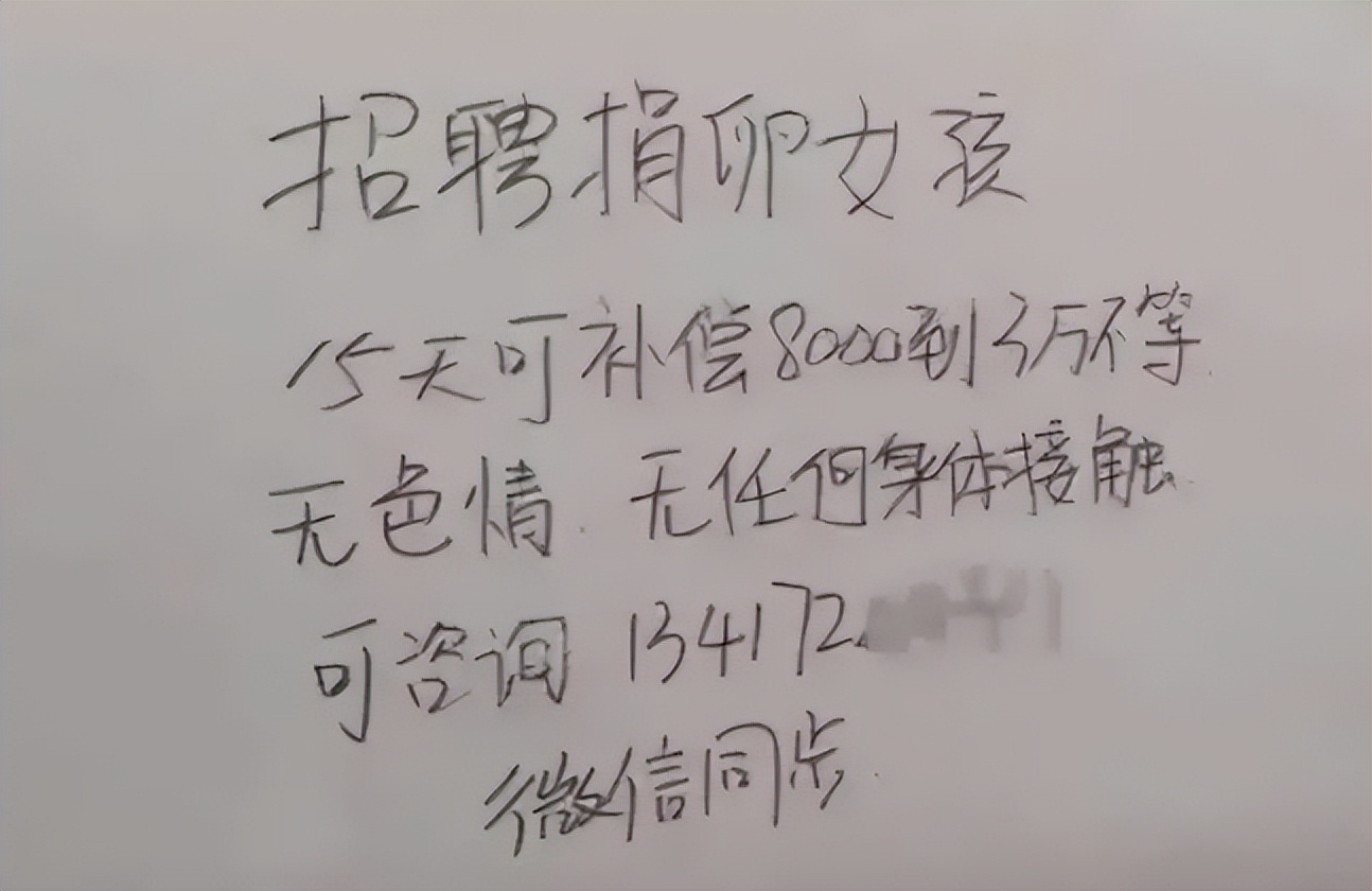 高校女生兼职的真实经历,大学校园兼职陷阱