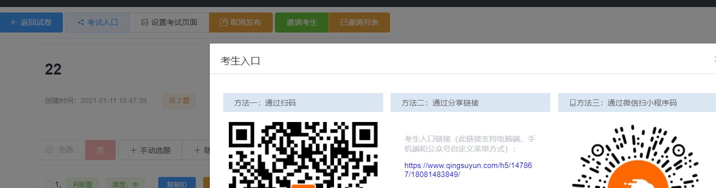 在线考试系统怎么添加,网络在线考试怎么考试