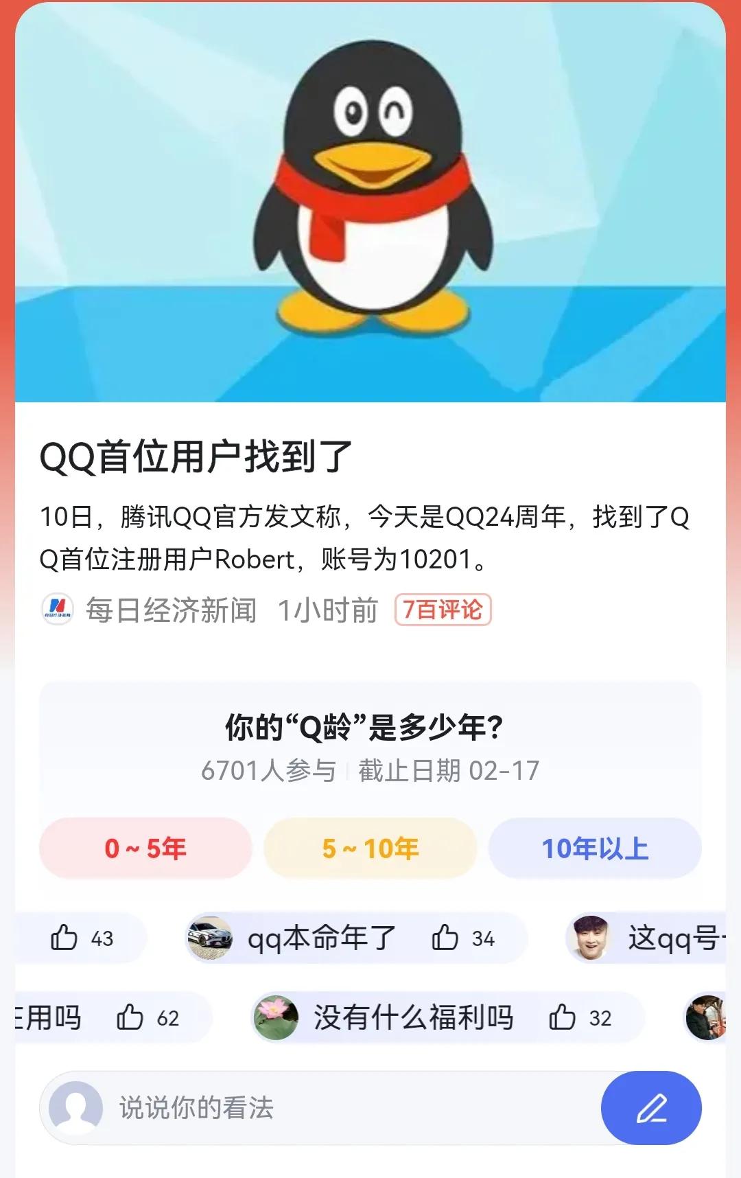 qq等级一个皇冠三个月亮,qq账号一个太阳多少级