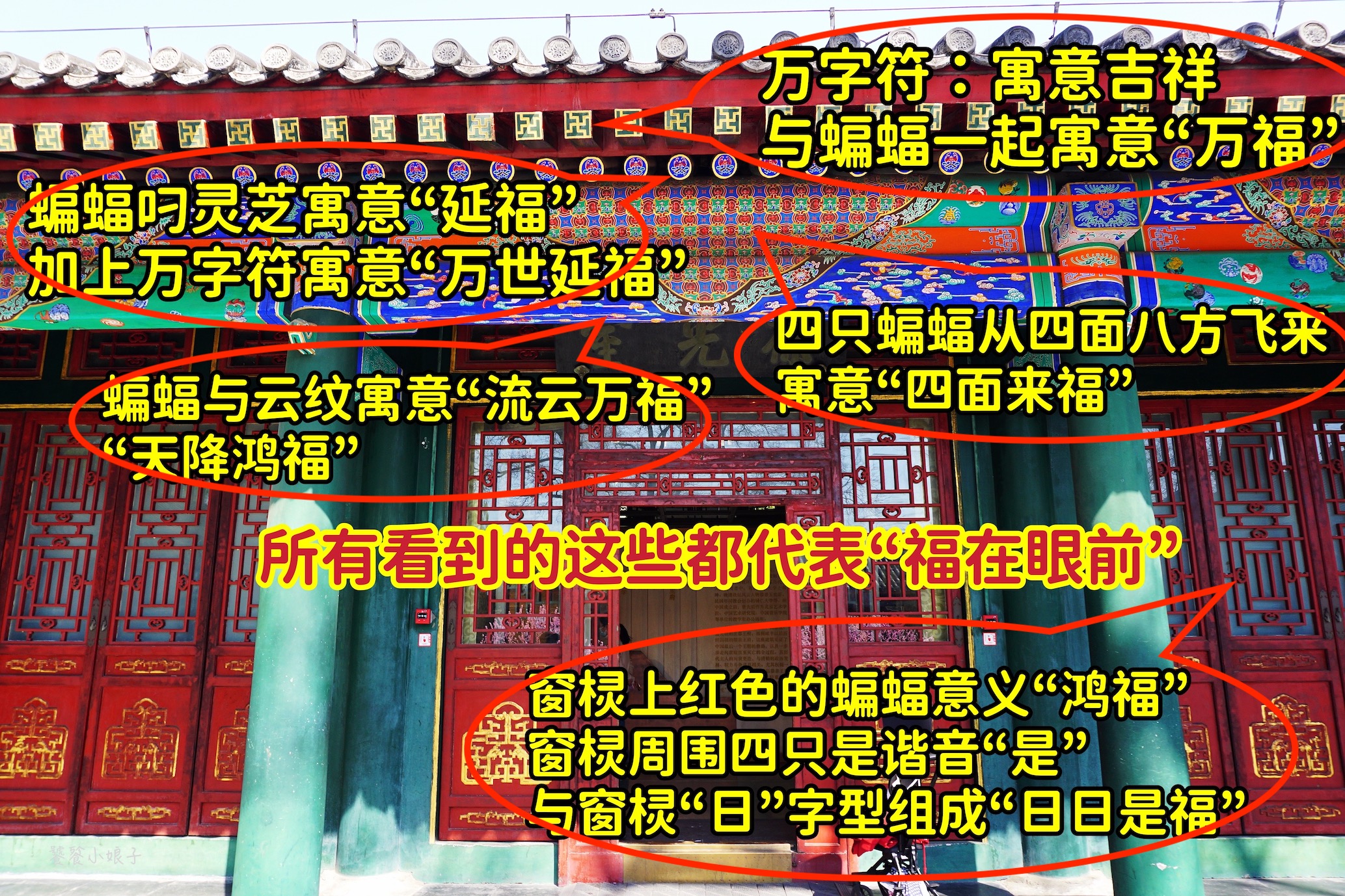 恭王府：“中国第一风水豪宅”，布局玄机大讲究，让财只进不出