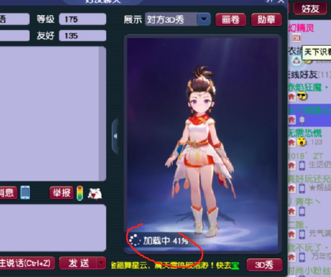 梦幻西游聊天窗口缝隙怎么处理,梦幻西游聊天框卡顿怎么解决