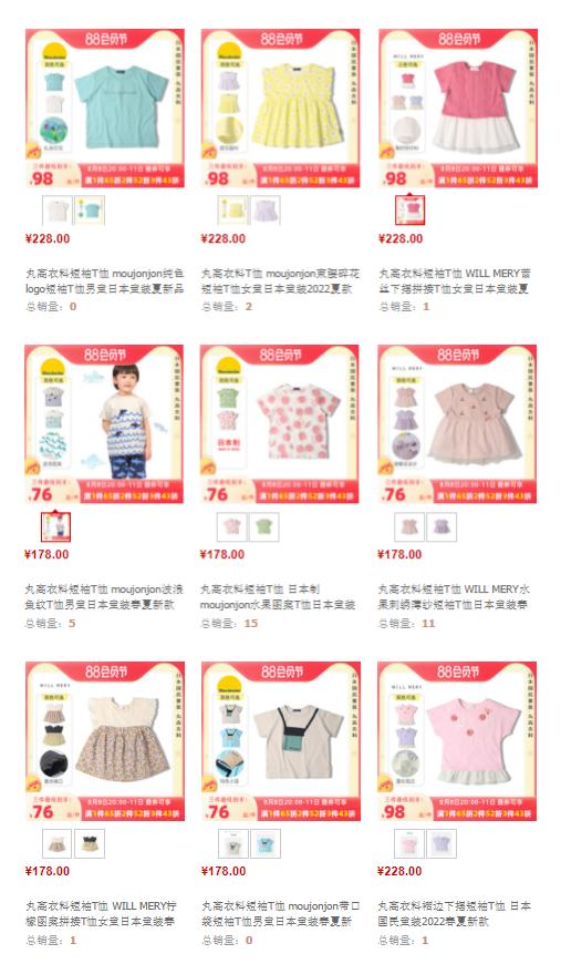 开学了买一套衣服,日本丸高童装