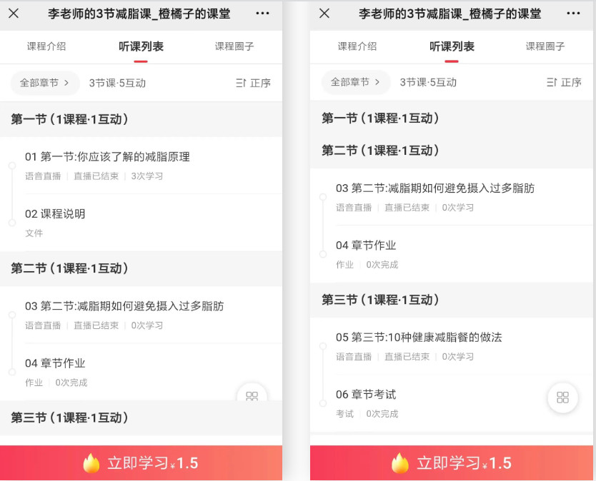 知识付费抖音直播间没人如何引流,抖音直播知识付费怎么做