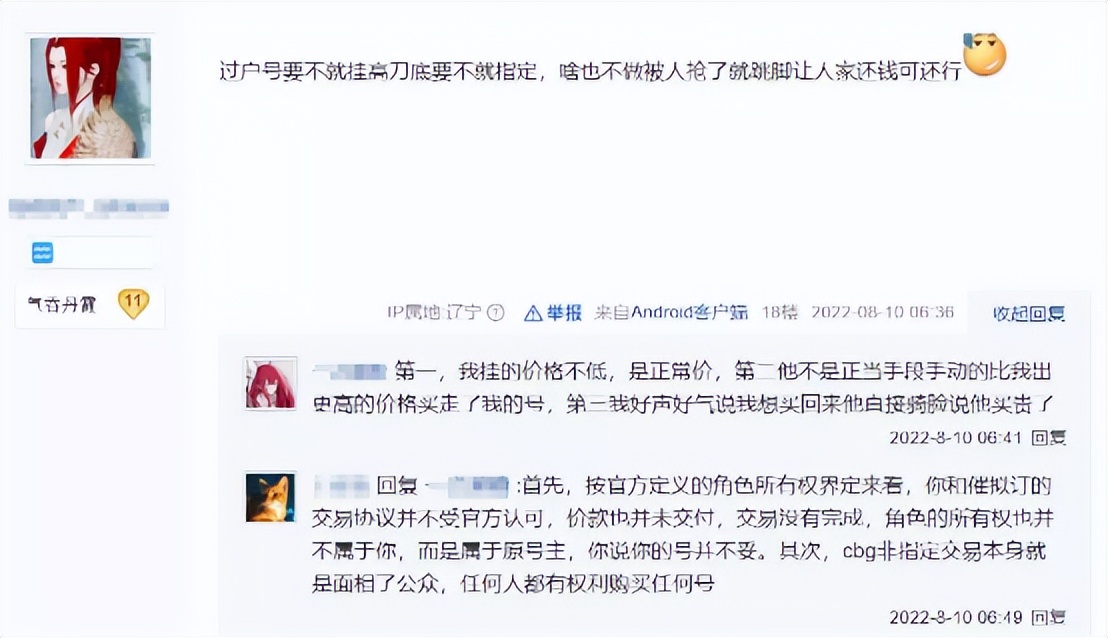 妹子苦蹲3月遇心仪账号,不料3秒就被截胡,崩溃大哭骂了700楼