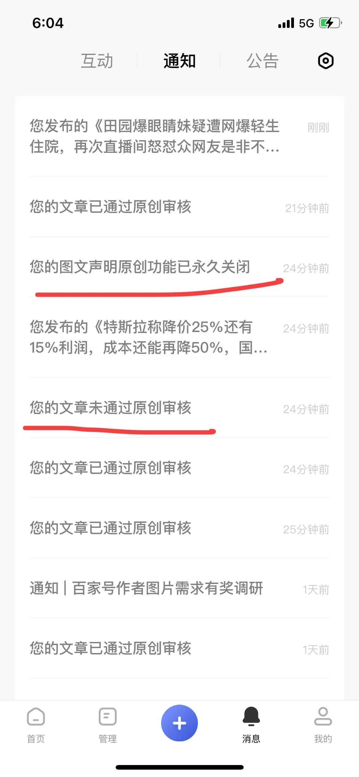 百家号如何才能玩得更好,百家号玩后感悟
