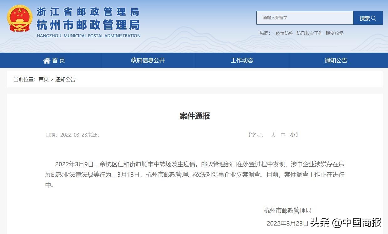 顺丰快递被疫情管控怎么处理,顺丰谈快递涉疫风险新闻