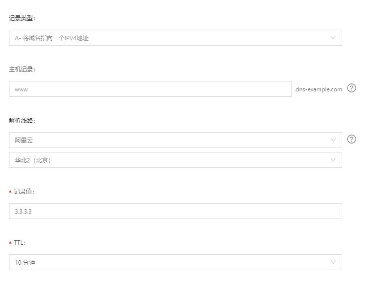 看懂dns解析,dns记录详解