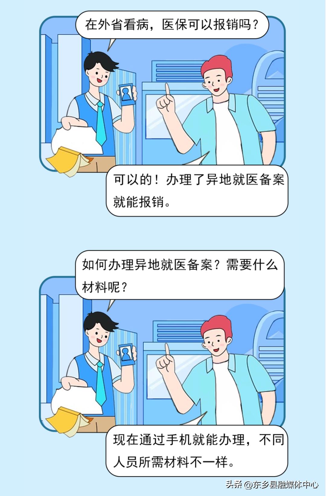 支付宝里跨省异地就医备案靠谱吗,湖南跨省异地就医申请登记备案表