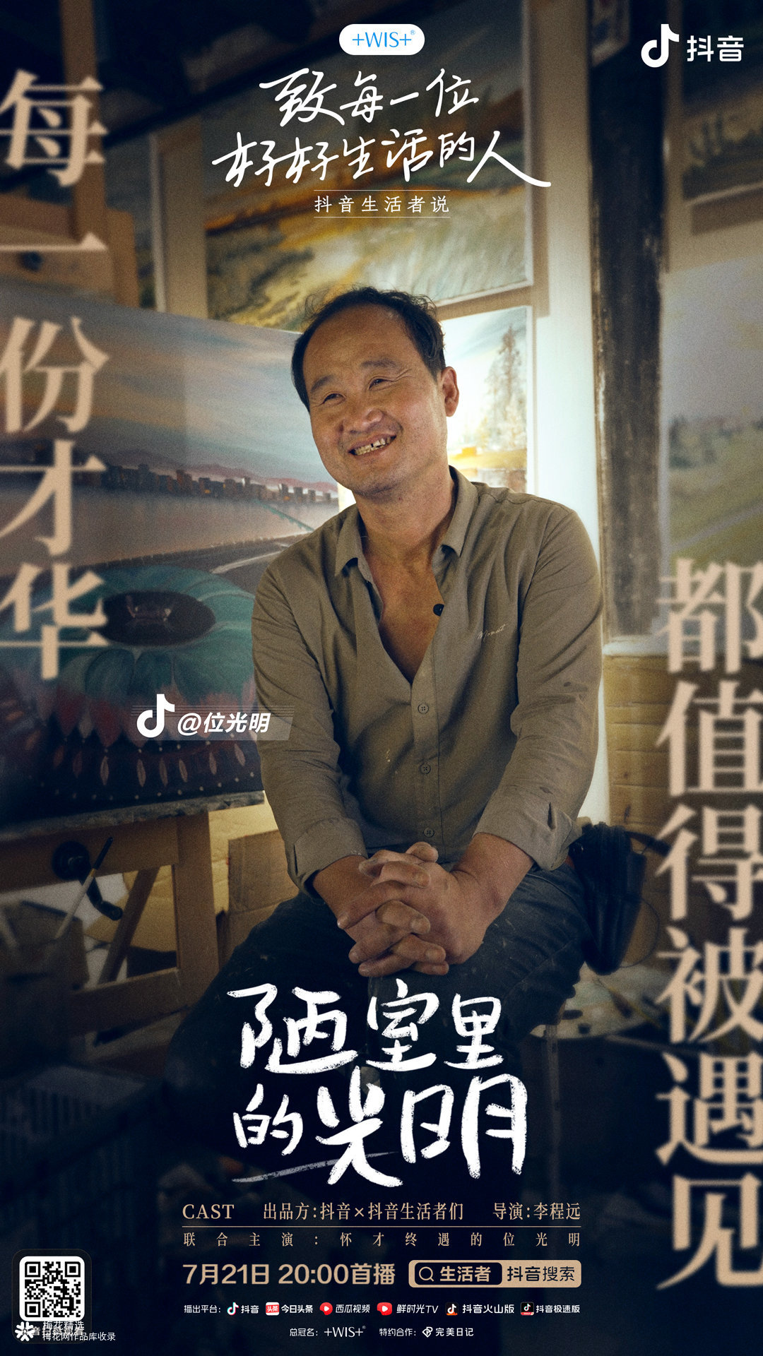 互联网营销师抖音运营,互联网营销师直播话术