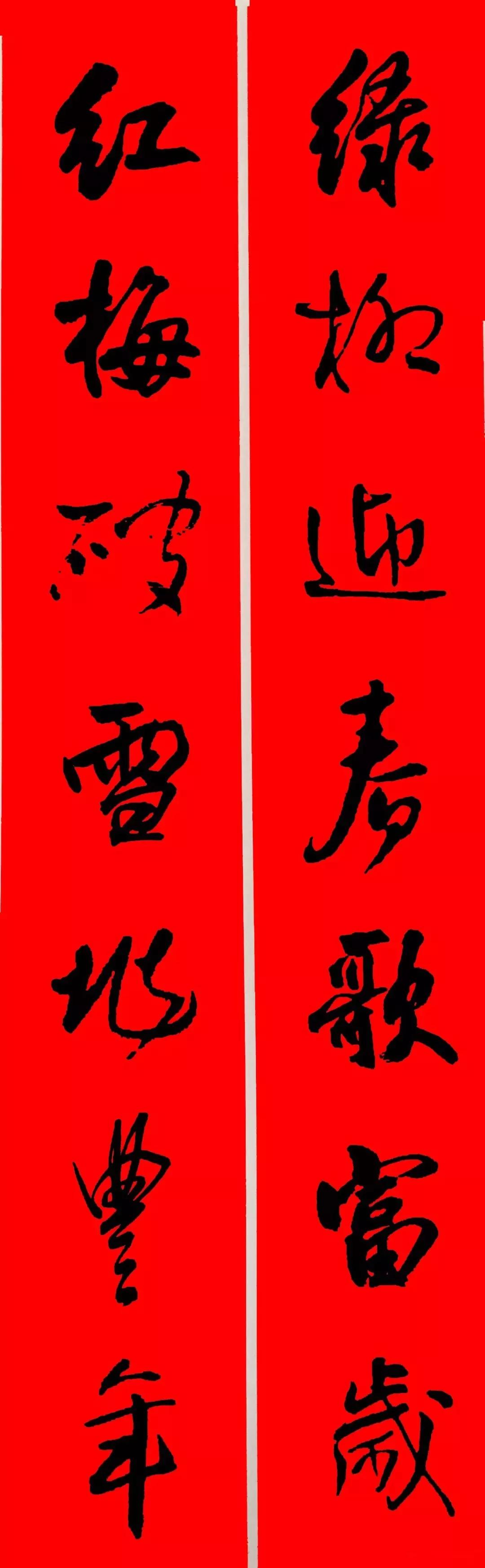 历代书家五体春联合集带横批,牛年春联大全附历代书家集字春联