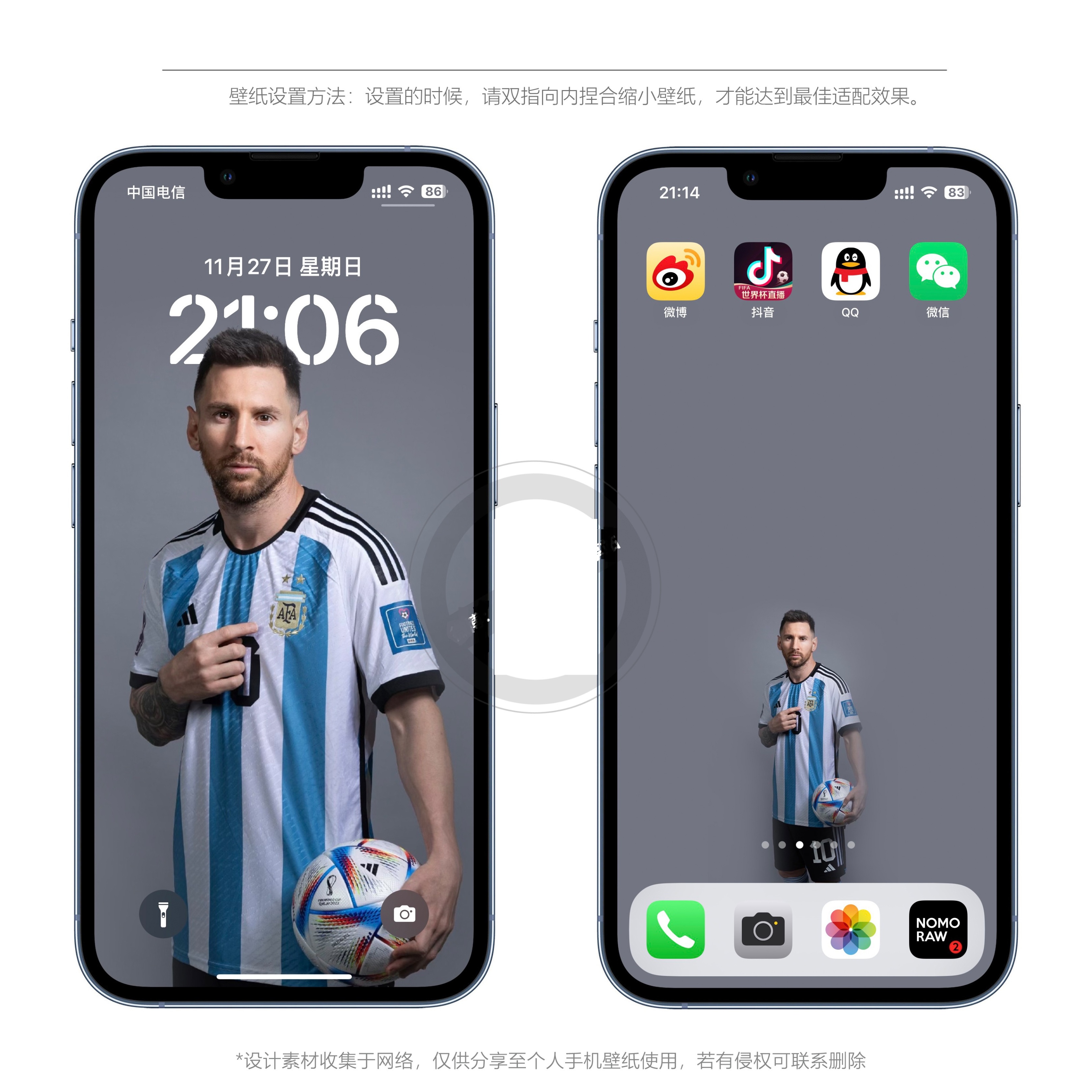 苹果锁屏壁纸梅西,苹果iphone手机壁纸