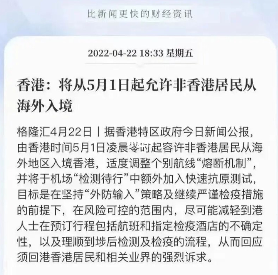 香港快件入境政策最新,入境香港机场隔离最新规定