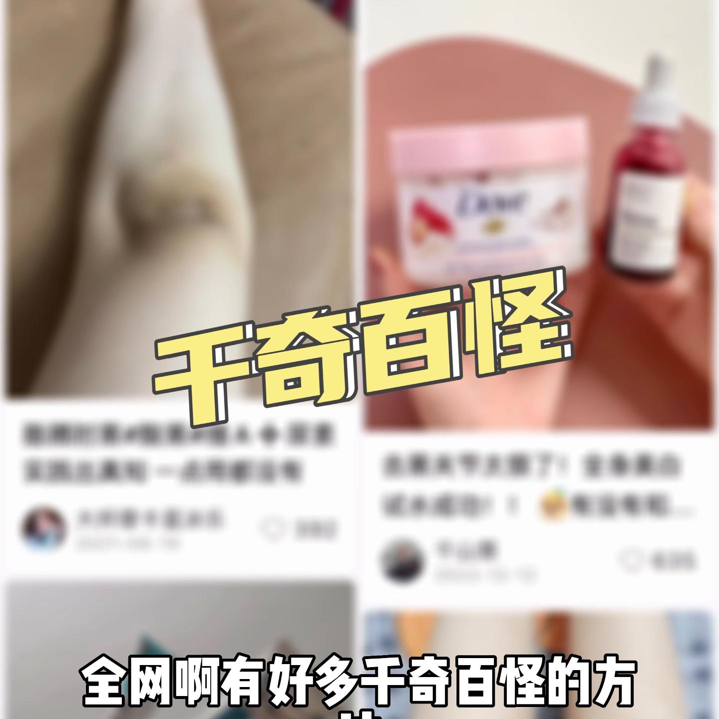 如何美白手肘关节处,膝盖黑怎么变白好物推荐