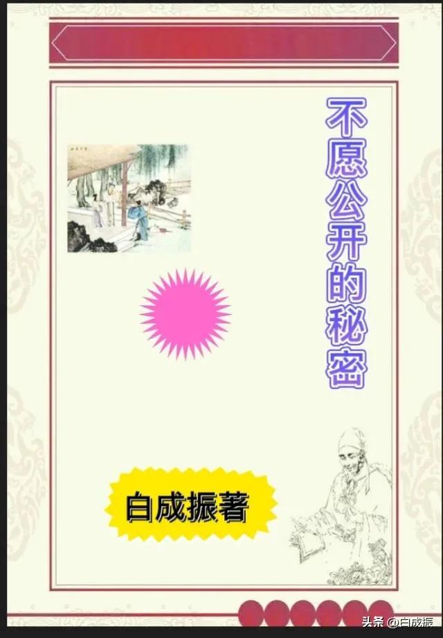 李孔定讲中医治愈糖尿病,水蛭可以治疗痛经吗