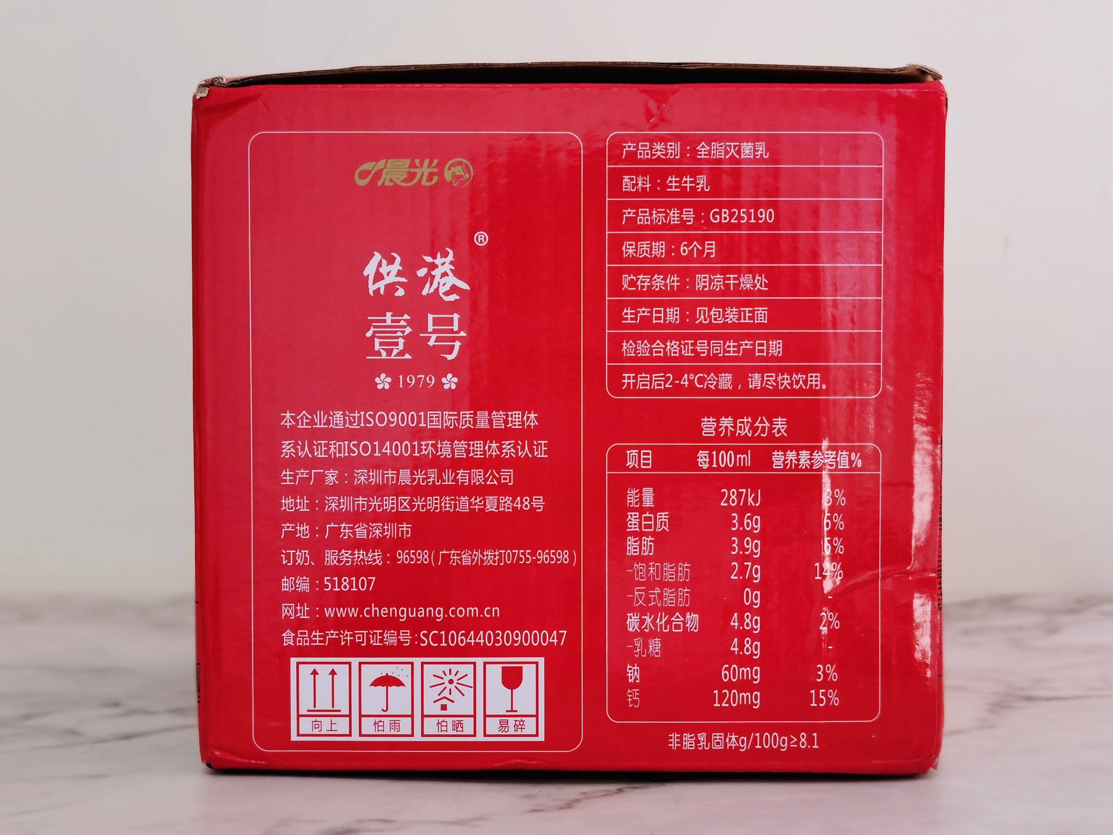 你家牛奶,晨光供港壹号牛奶怎么样