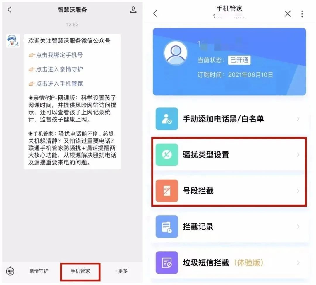 预防诈骗如何拦截境外涉诈电话,怀疑是境外诈骗电话怎么举报