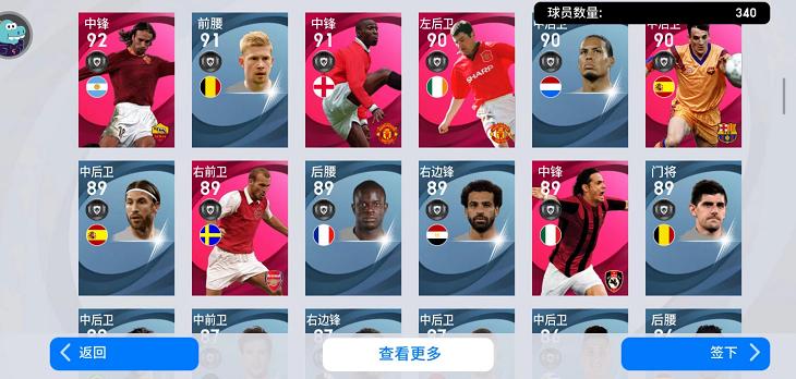 实况足球隐藏阵容推荐,实况足球隐藏精选