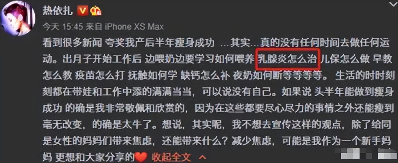 热依扎感谢的人是谁,热依扎接受岁月带来的改变