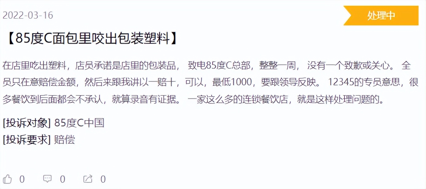 撤出武汉市场，85°C还能活多久？