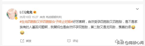 生四胎后，没做好这件事，又怀四胎，肠子都悔青了，网友要注意了