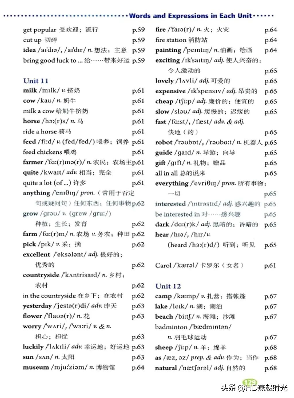 新目标七年级下册英语课文跟读,新目标英语七年级上册动画视频
